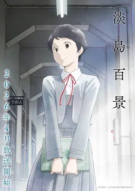天天漫画 第九号气象站 封面