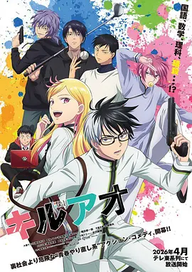 天天漫画 铁轨上的萤火 封面